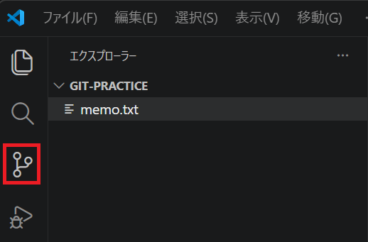 ソース管理アイコンの位置