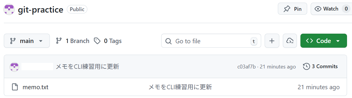 GitHub 上でコミット履歴を開いた状態