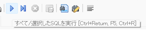 実行ボタン